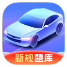驾考速成宝