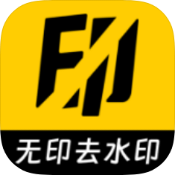 无印去水印