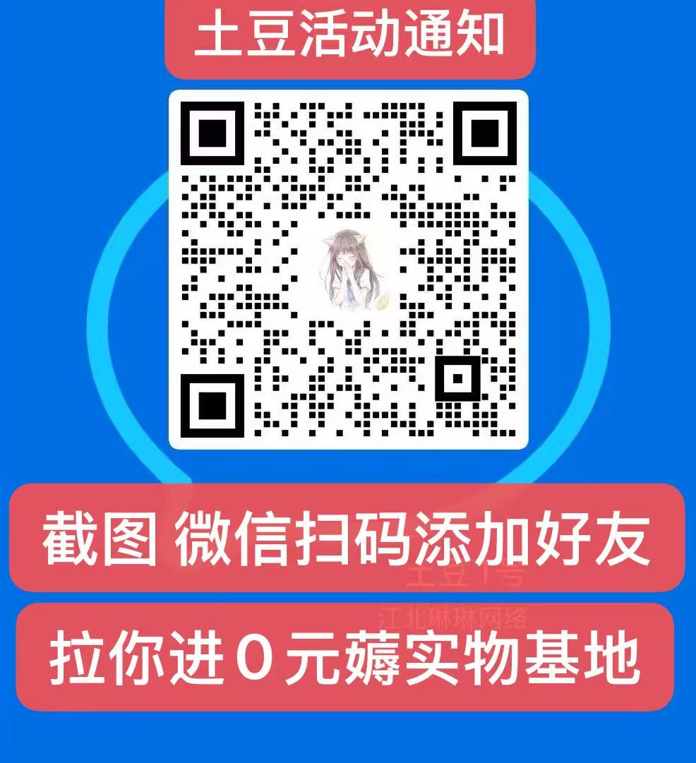 【站长推荐】微信粉丝群