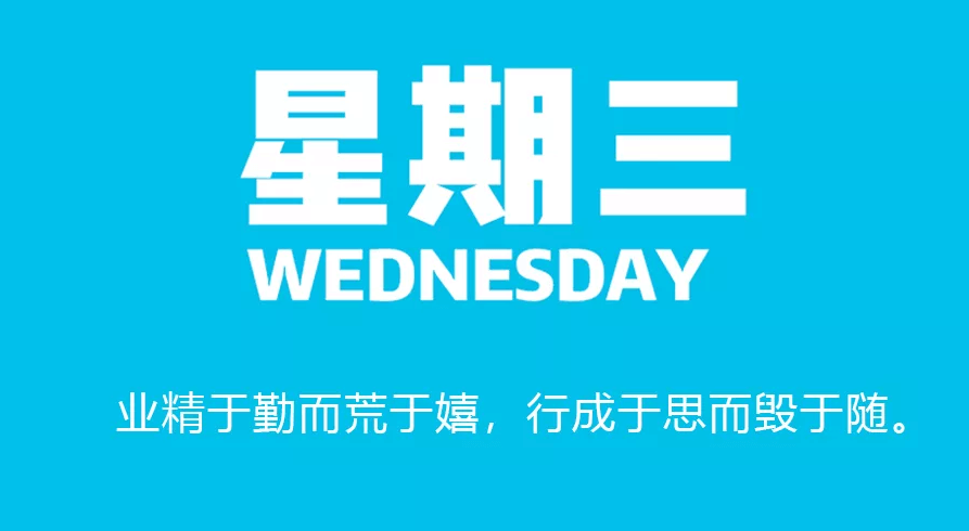 8.12  每日新闻60秒